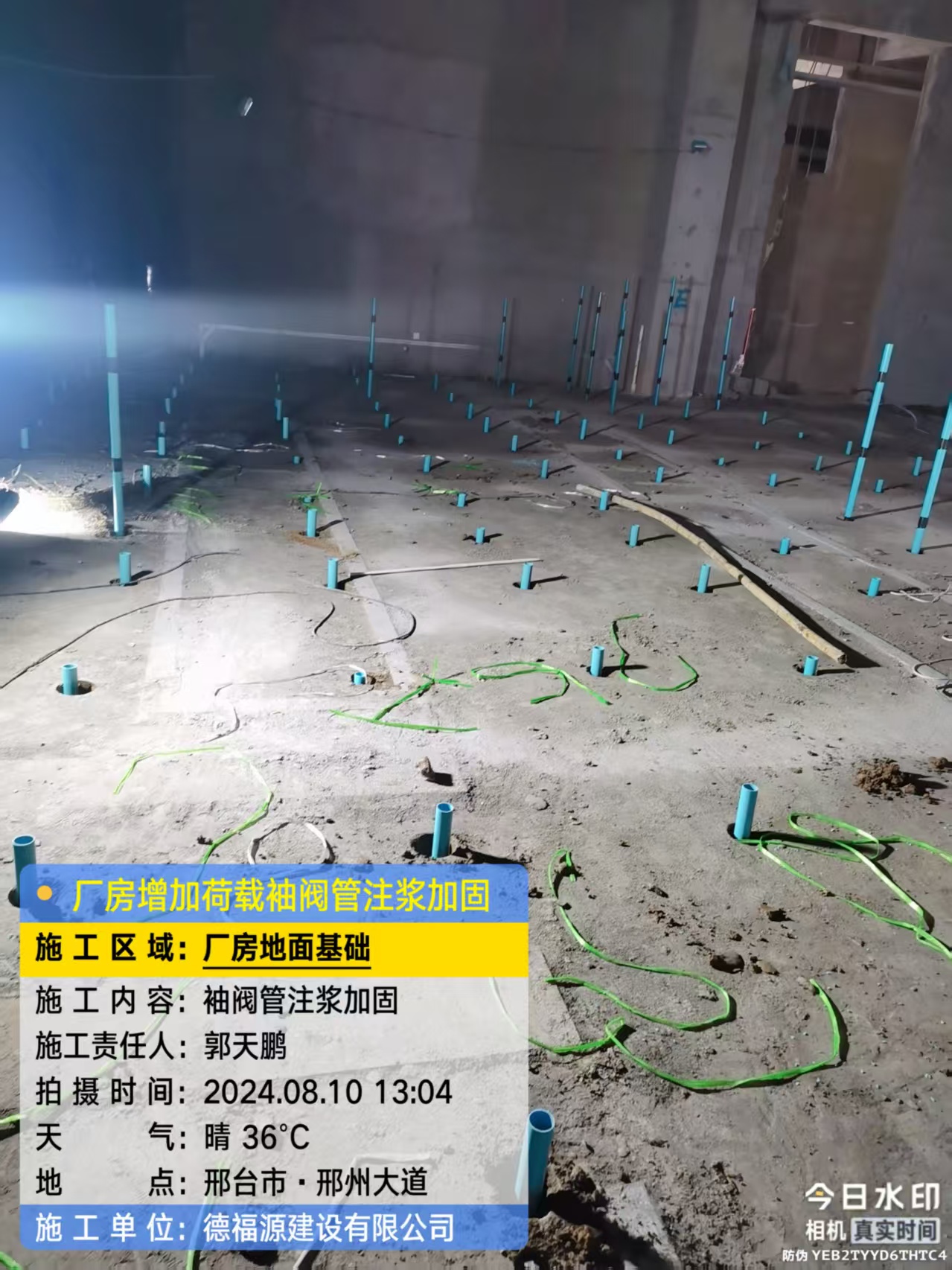 宜黄袖阀管注浆施工