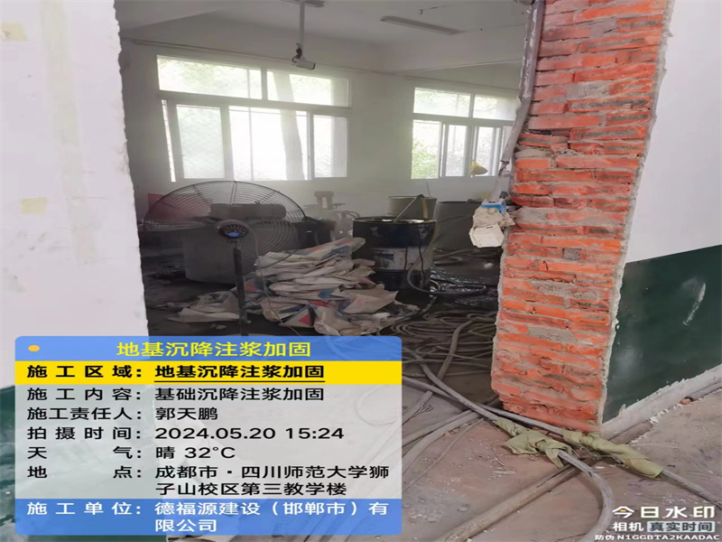 宜黄高压旋喷注浆在地基下沉注浆加固中的应用